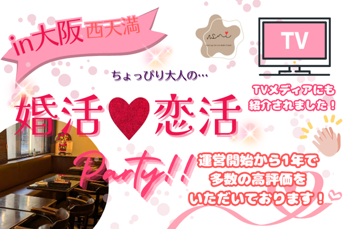 パーティーID:4320139の画像