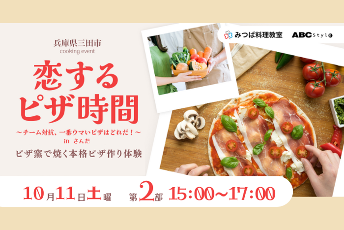 パーティーID:4321210の画像