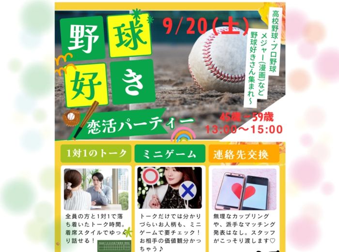 パーティーID:4321221の画像