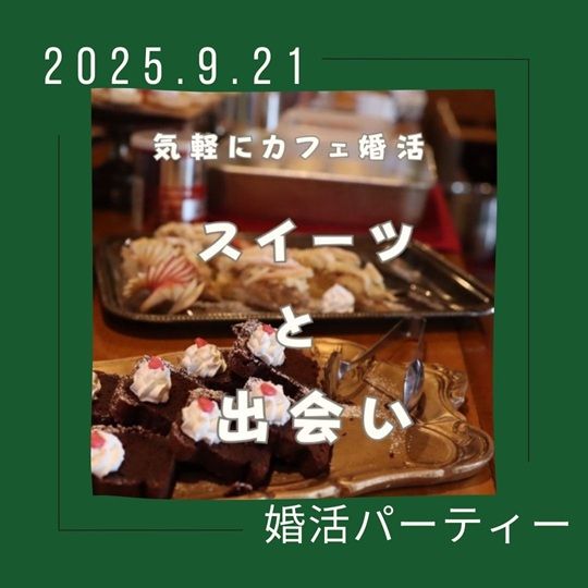 パーティーID:4321233の画像