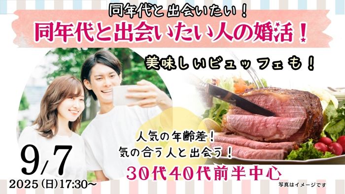 パーティーID:4323238の画像