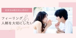 パーティー画像