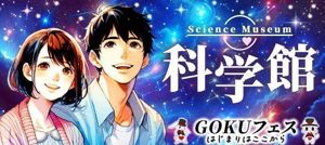 パーティー画像