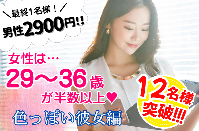 パーティーID:4325593の画像