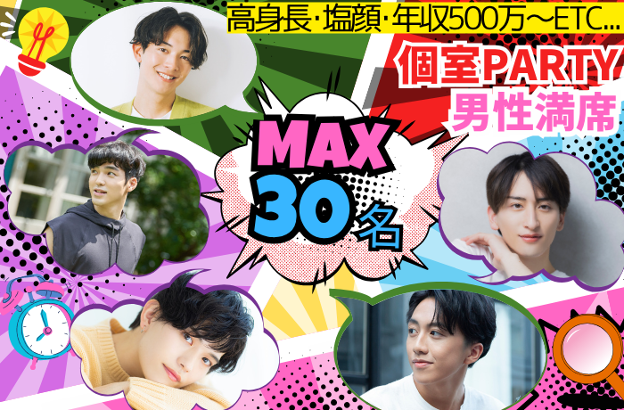 パーティーID:4325617の画像