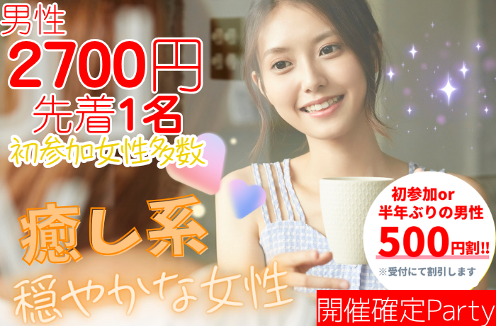 パーティーID:4325642の画像