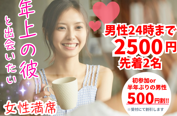 パーティーID:4325663の画像