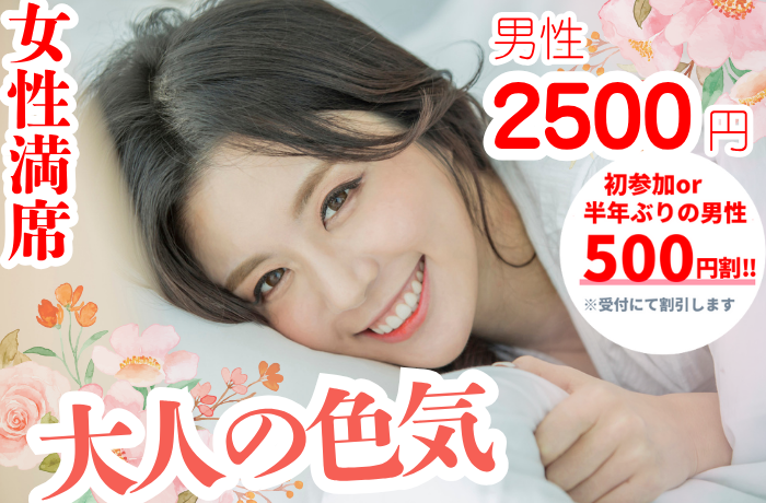 パーティーID:4325682の画像