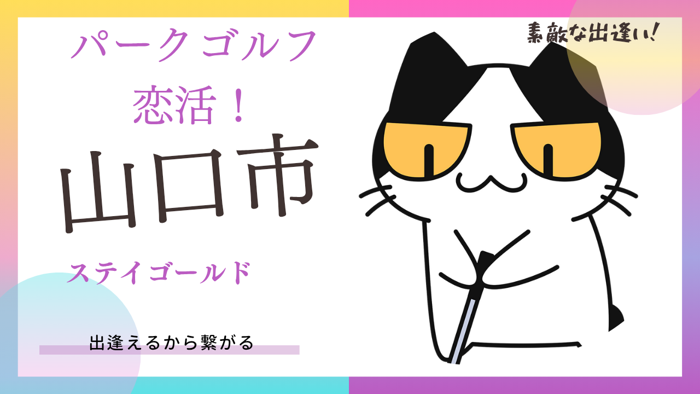 パーティーID:4326003の画像