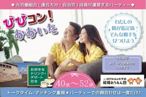 パーティー画像