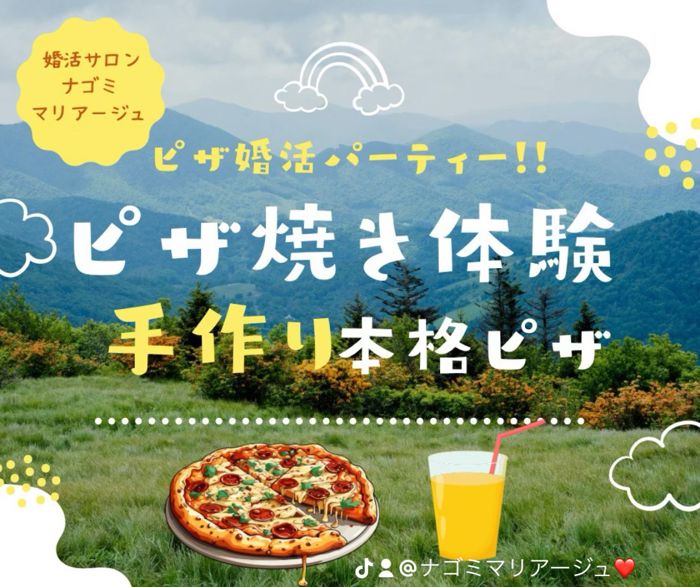 パーティーID:4326862の画像