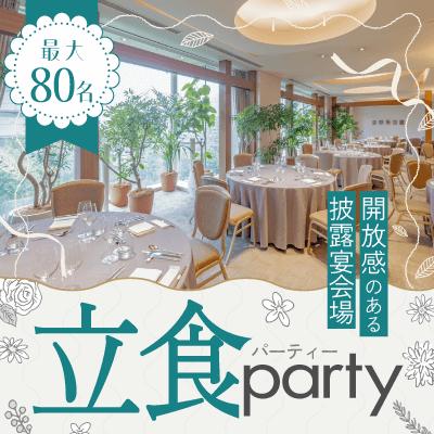 パーティーID:4326953の画像