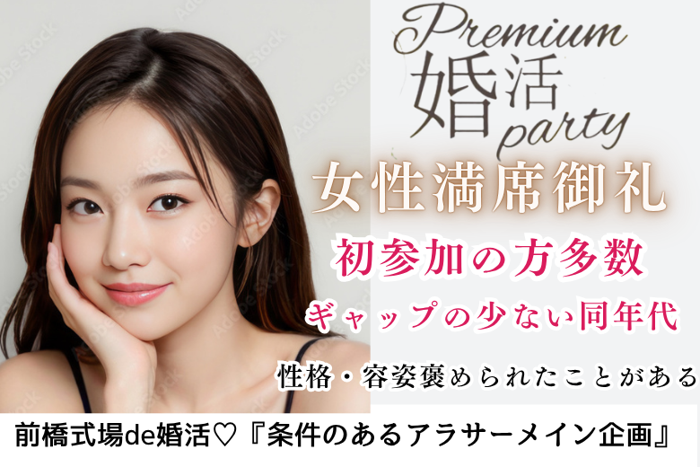 パーティーID:4327738の画像