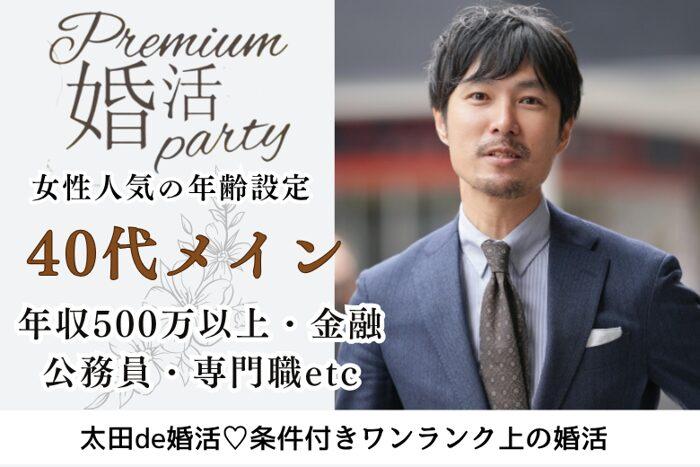 パーティーID:4327763の画像