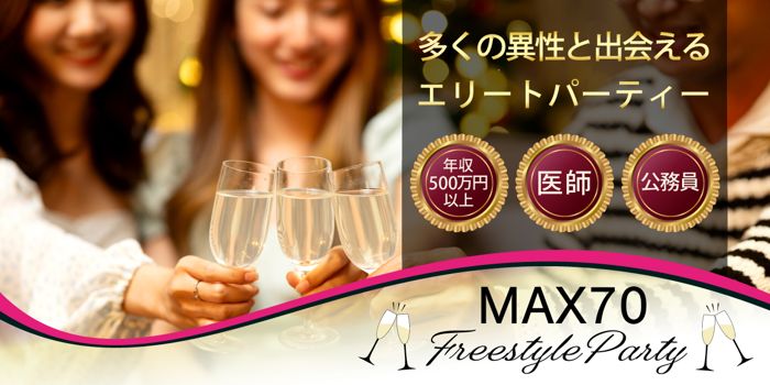 パーティーID:4328858の画像