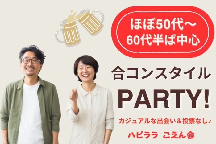 パーティーID:4328989の画像