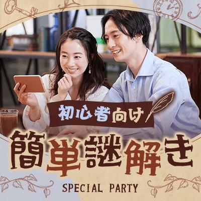 パーティーID:4330270の画像