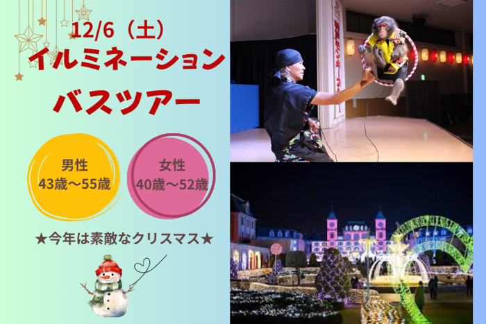 パーティーID:4330292の画像