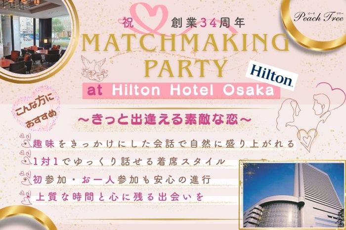 パーティーID:4330415の画像
