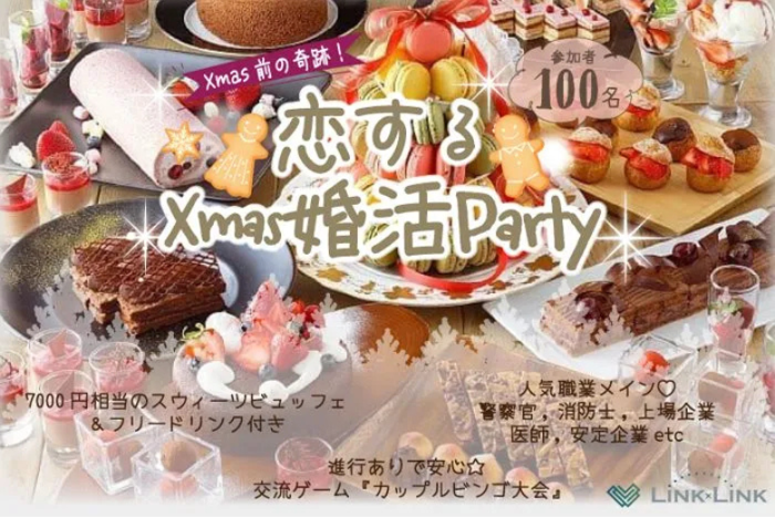 パーティーID:4330578の画像