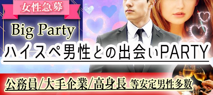 パーティーID:4330633の画像