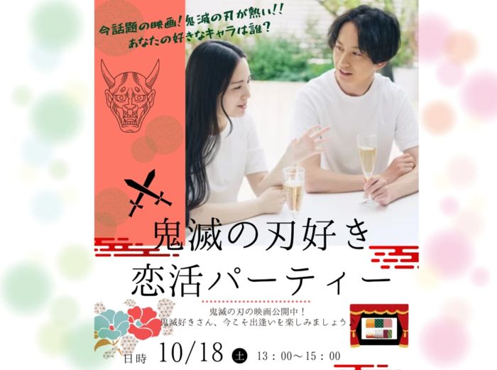 パーティーID:4330824の画像