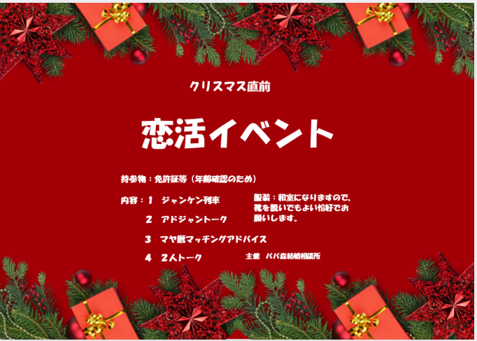 パーティーID:4331119の画像