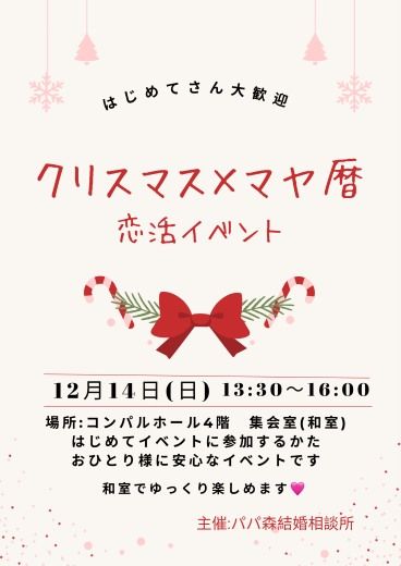 パーティーID:4331119の画像