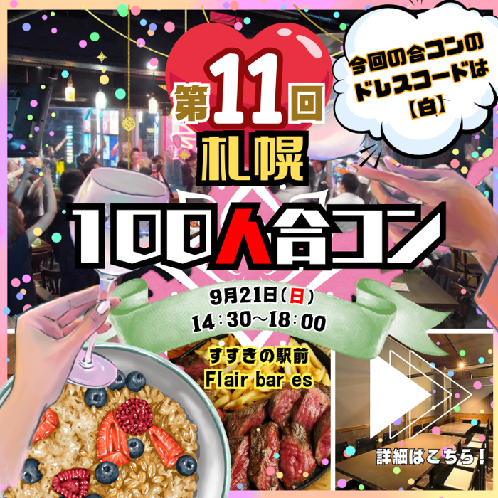 パーティーID:4332747の画像