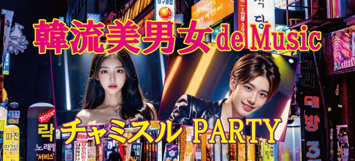 パーティーID:4333021の画像