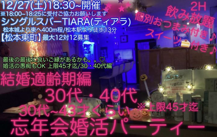 パーティーID:4334589の画像