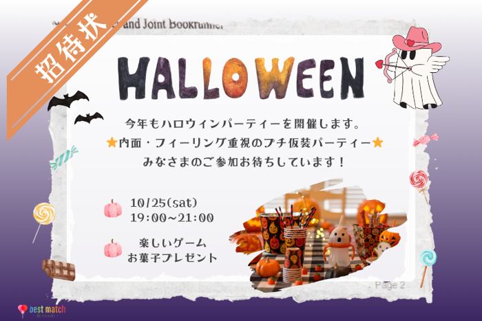 パーティーID:4334959の画像