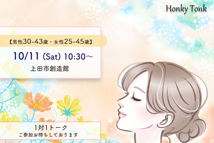 パーティーID:4335866の画像