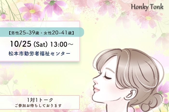 パーティーID:4335873の画像