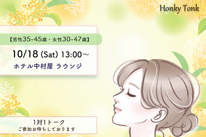 パーティーID:4335874の画像