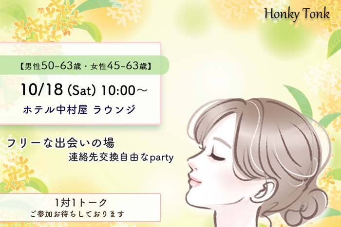パーティーID:4335875の画像