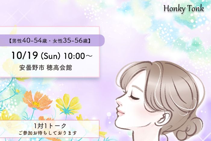 パーティーID:4335879の画像