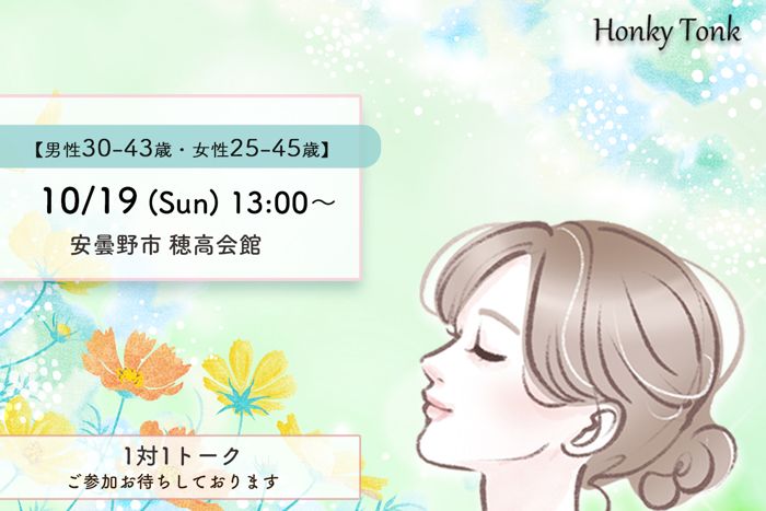 パーティーID:4335882の画像