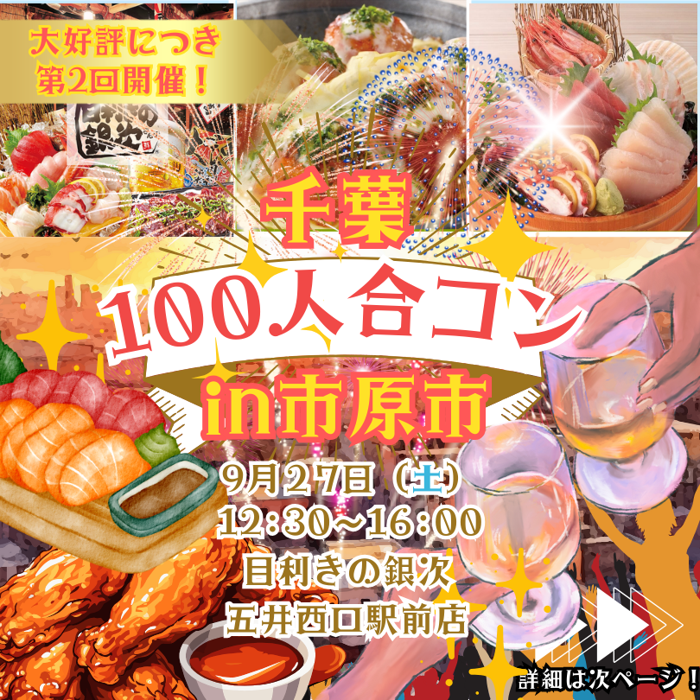 パーティーID:4336784の画像