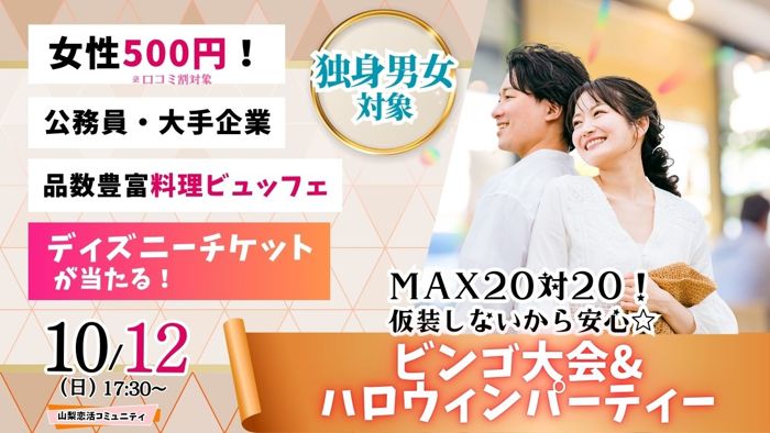 パーティーID:4337944の画像