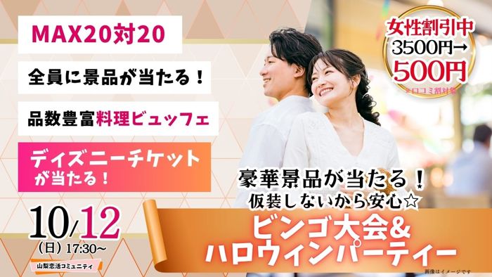 パーティーID:4337944の画像