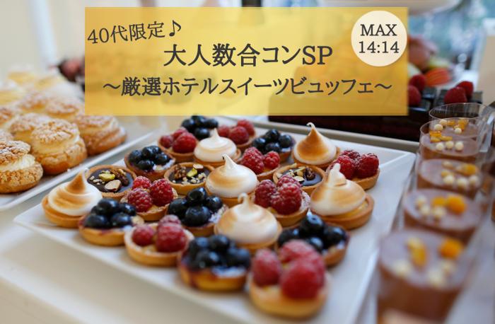 パーティーID:4338252の画像