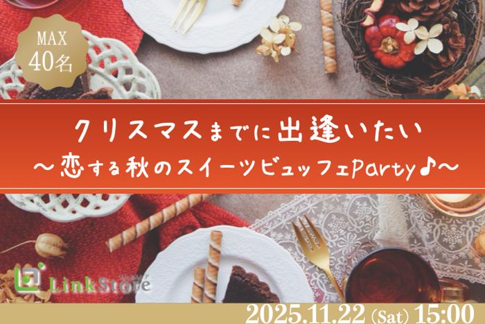 パーティーID:4338832の画像