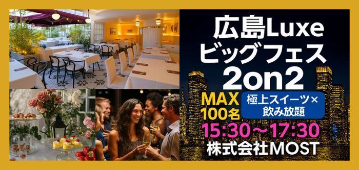 パーティーID:4340266の画像