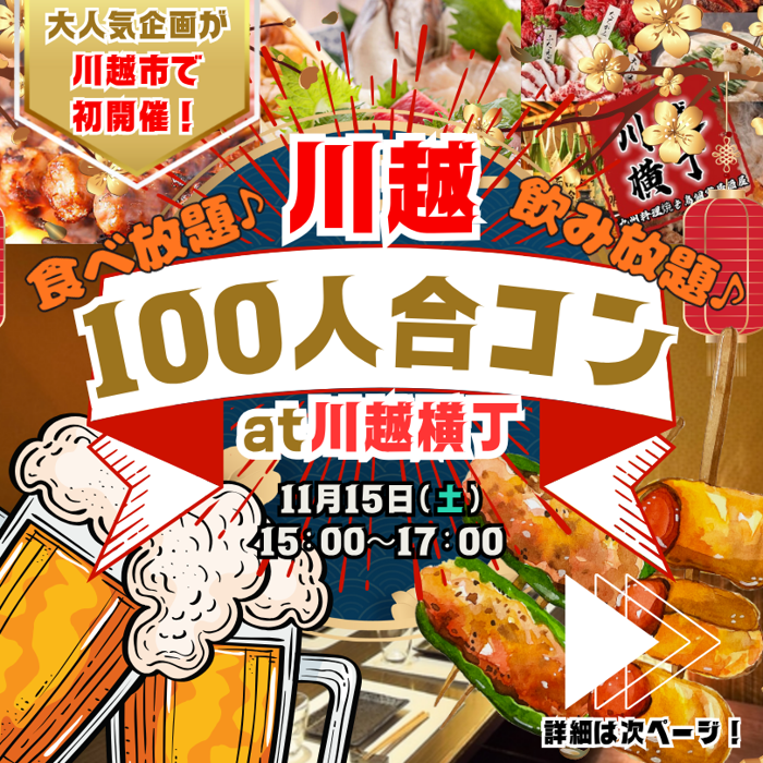 パーティーID:4340494の画像