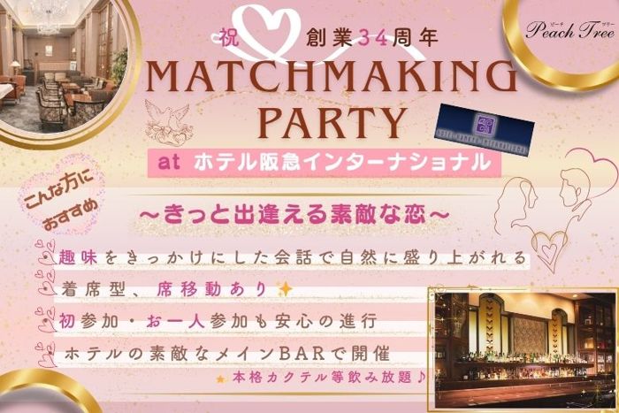 パーティーID:4340715の画像
