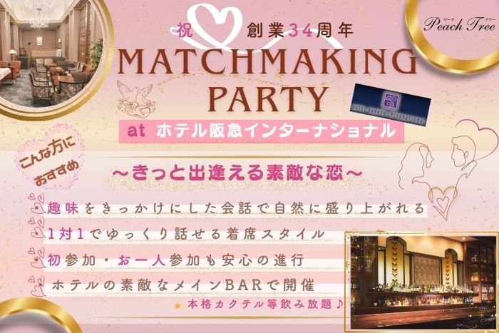 パーティーID:4340715の画像