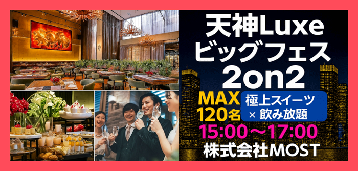 パーティーID:4340730の画像