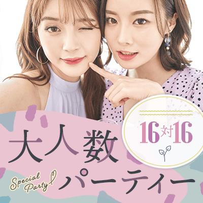 パーティーID:4340845の画像