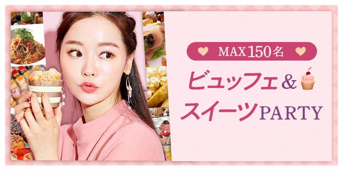 パーティーID:4341959の画像